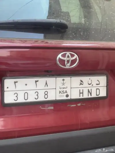 للبيع لوحة تحمل اسم hnd وتنفع لاسم دانه 0
