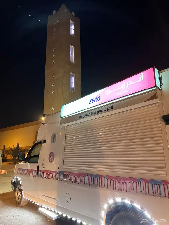 سيارة ايسكريم 1