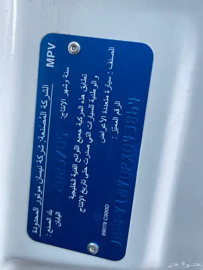 باترول فتك 2023 فل كامل 13