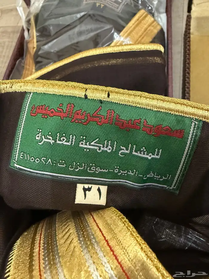 مشالح ملكية 1