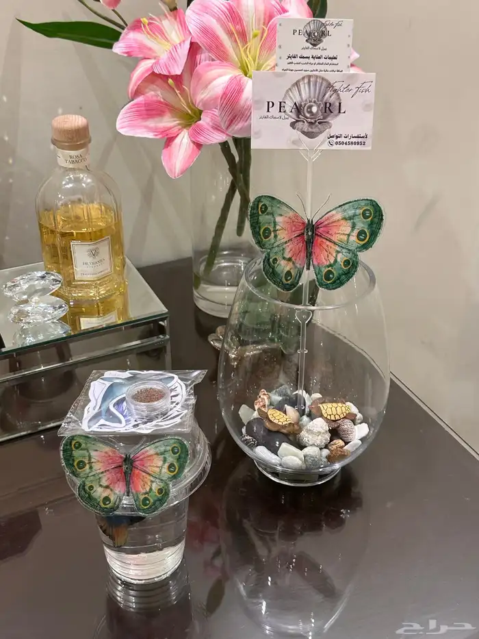 سمك فايتر هديه 1