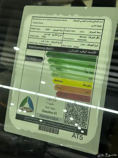كامري استاندر بنزين E موديل 2025 استلام فوري 11