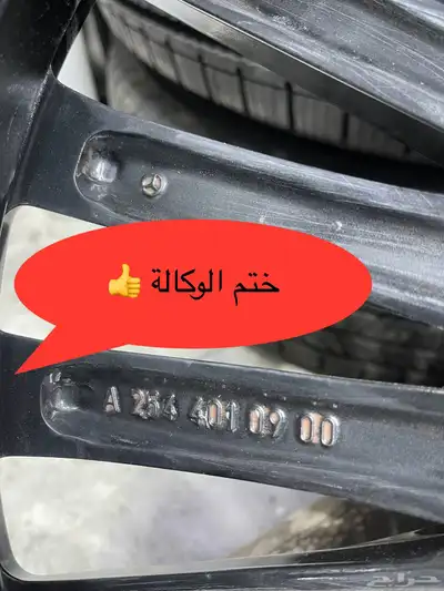 جنوط مرسيدس GLC 200 مقاس 20 اصلي وكالة موديل 2024 7
