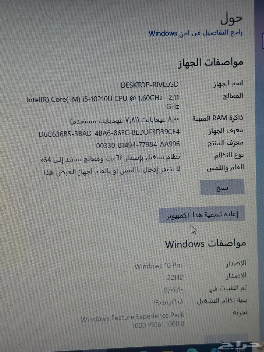 لابتوب HP core i5 الجيل العاشر . نظيف وجاهز للاستخدام index