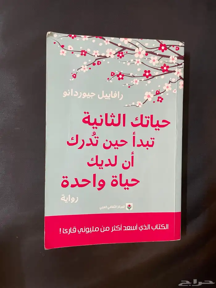 كتاب كتب بحالة جيدة 0