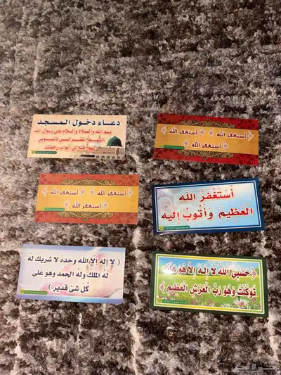 ذكر الله لصقات 0
