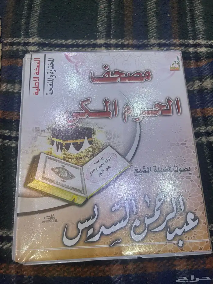 اشرطة دينه قديمه 2