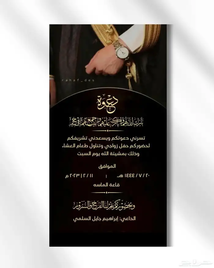 كرت دعوة زواج 11