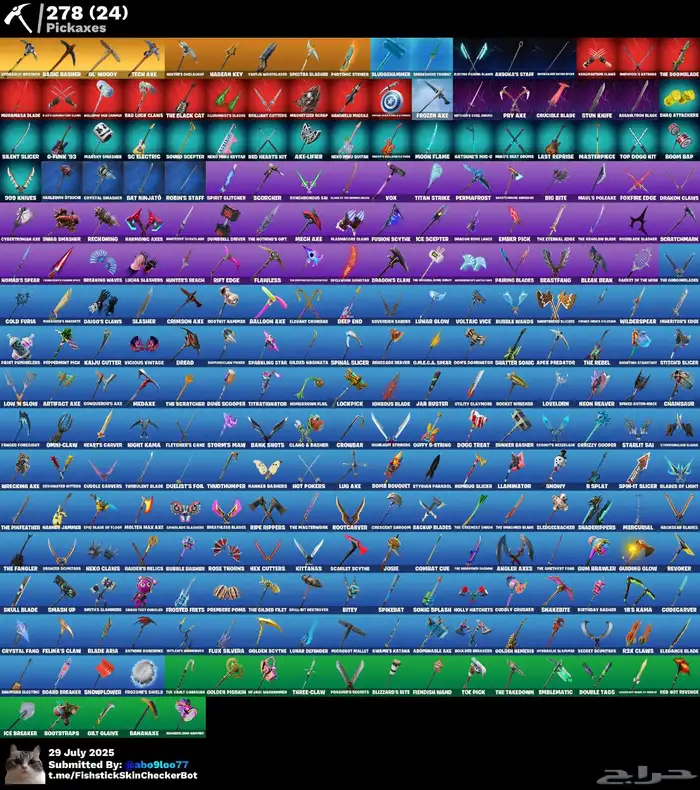 انباع الله يبارك ل صاحبه 2