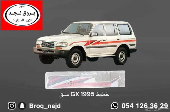 خطوط لاندكروزر ( الجيل الذهبي ) بجودة عالية 3