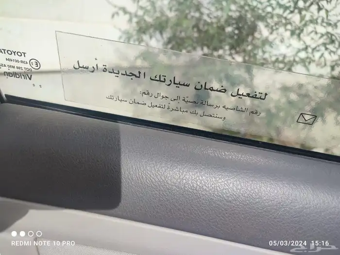 كامري 2009 مخزن 7