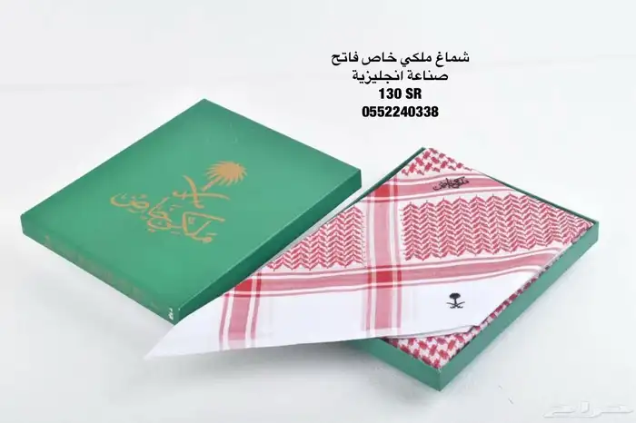 اشمغة وغتر ماركات 2025 بأقل الأسعار 10