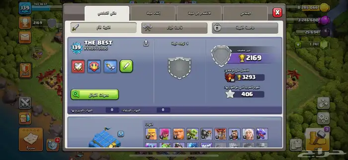 تاون 12 ماكس للبيع 0