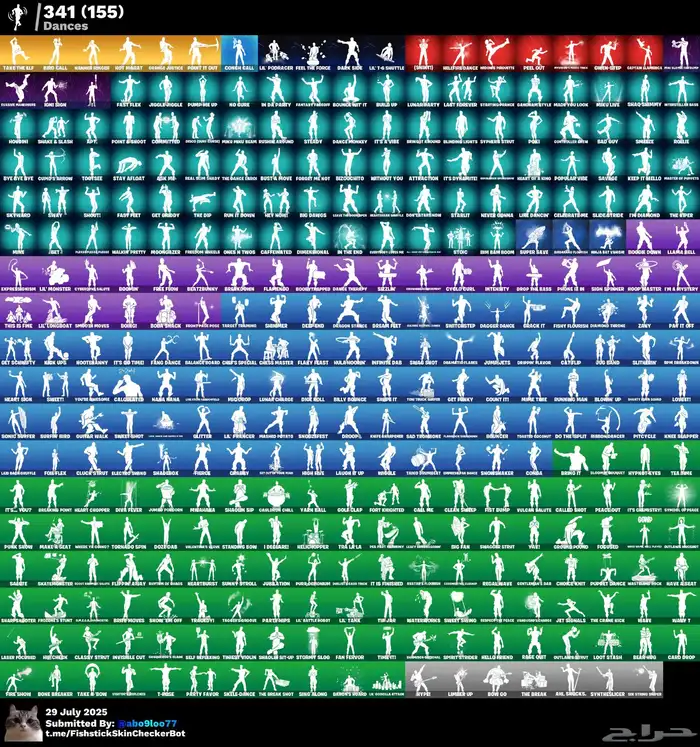 انباع الله يبارك ل صاحبه 3