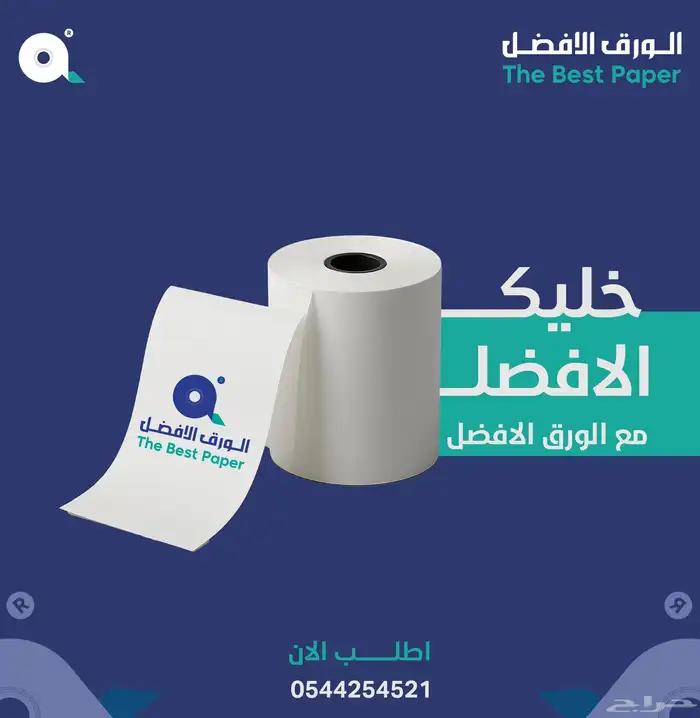 ورق كاشير ملصقات باركود مطبوع وسادة 0
