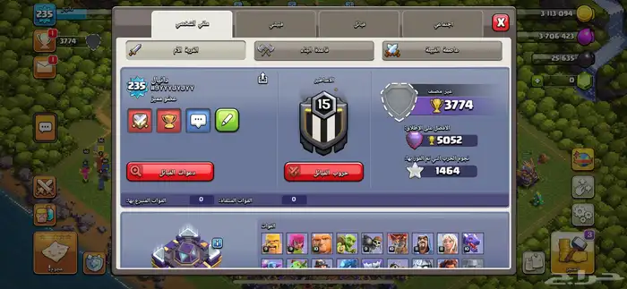 كلاش اوف كلانس T15 2