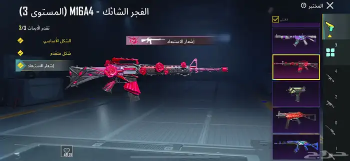 للبيع حساب ببجي 8