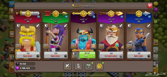 كلاش اوف كلانس T15 4