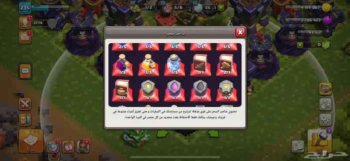 كلاش اوف كلانس T15 3