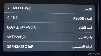 ايباد اير الجيل الرابع 0