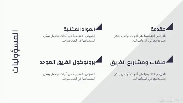 ترتيب وصياغة عروض تقديمية بشكل احترافي ومنظم انجاز فوري 20