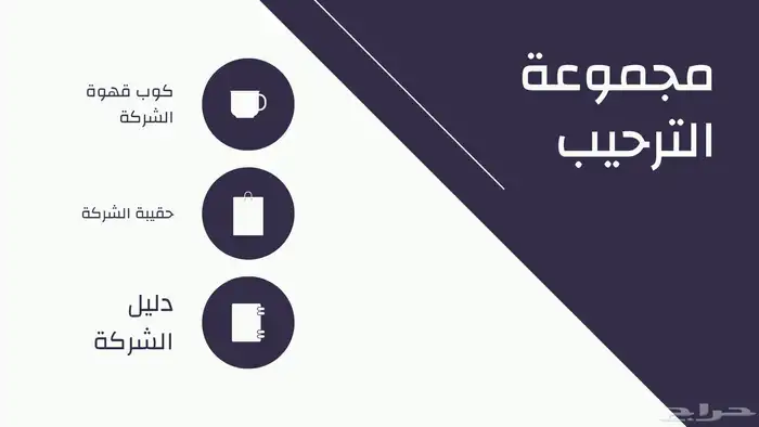 ترتيب وصياغة عروض تقديمية بشكل احترافي ومنظم انجاز فوري 15