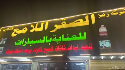 زينه سيارات 41
