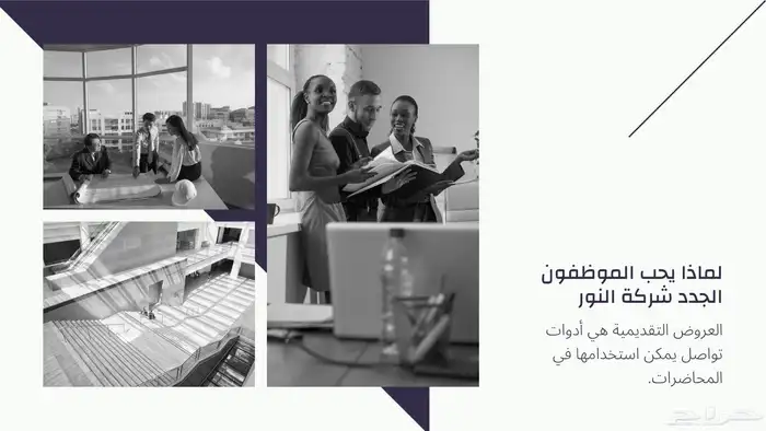 ترتيب وصياغة عروض تقديمية بشكل احترافي ومنظم انجاز فوري 19