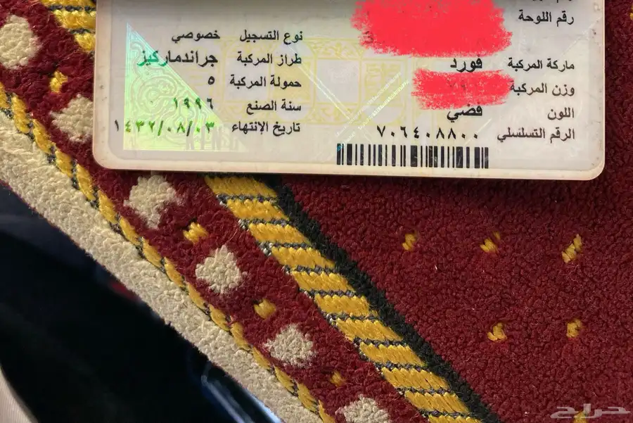 فورد جراند ماركيز index