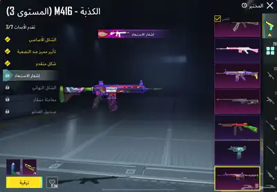 ببجي 46