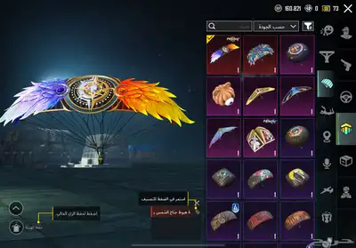 حساب ببجي تبوك فقط يد بيد غيره لا تتعب نفسك 0