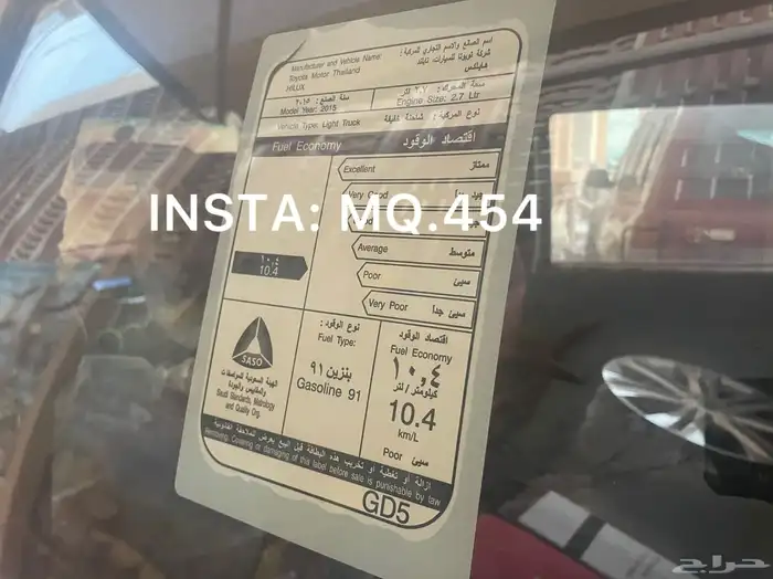هايلكس 2015 مخزن (أصفار) 94