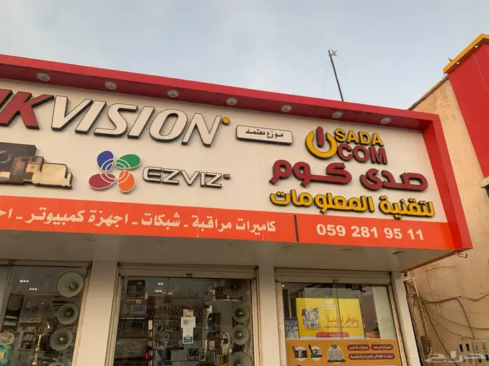 صدى كوم للكاميرات والصوتيات خيارك الاول 1