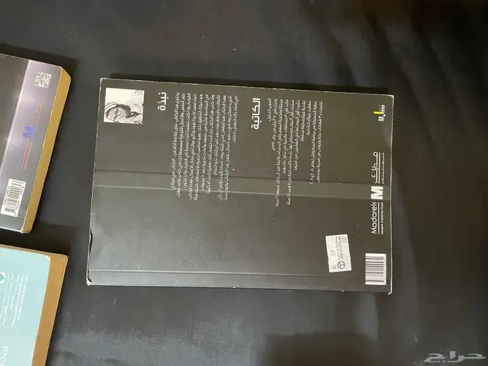 كتاب كتب بحالة جيدة 5
