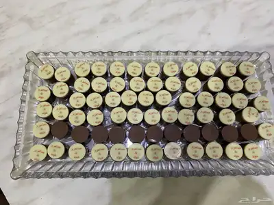 شكولاته بلجيكيه وطباعه أسماء شغلي بكل ذمة ومصداقية 4