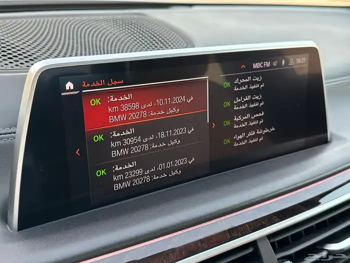 بي ام 730 ماشي 46 الف بحاله الوكاله بدي وكاله 43