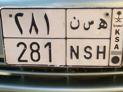 لوحه خصوصي مميزه اسم وثلاث ارقام 0