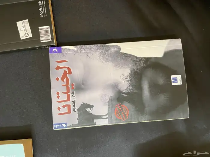كتاب كتب بحالة جيدة 4