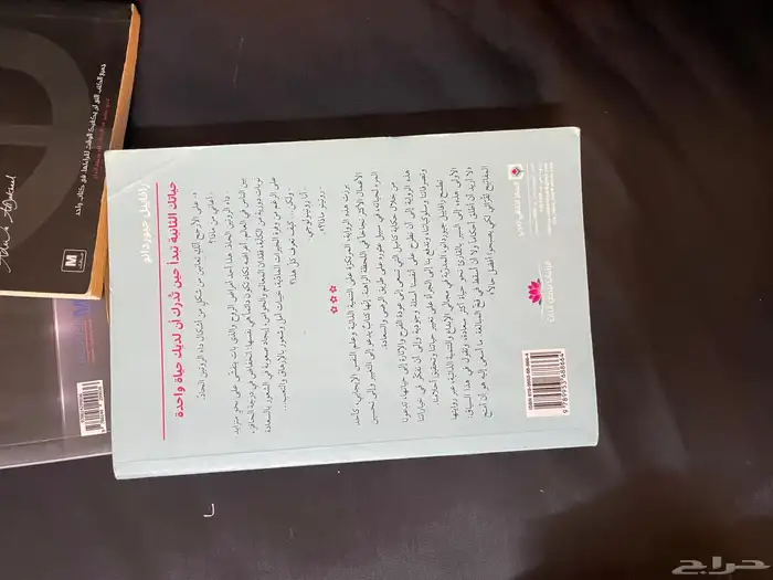 كتاب كتب بحالة جيدة 1