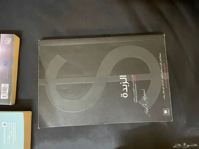 كتاب كتب بحالة جيدة 2