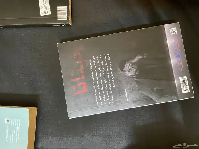 كتاب كتب بحالة جيدة 3