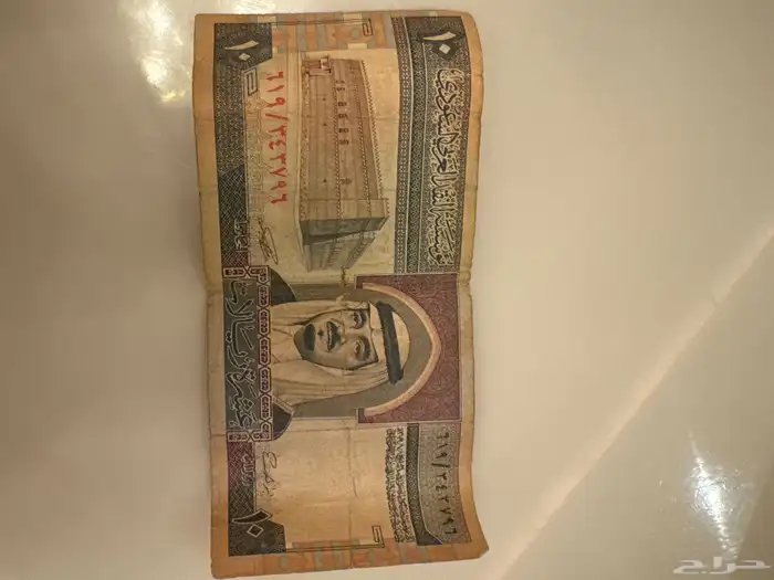 10ريال الملك فهد 0