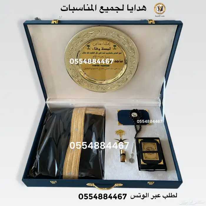 هدايا ملكيةvip مناسبات حفلات زواج ترقية تخرج تقاعد سيوف بشت 1