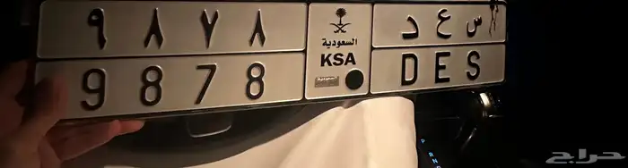 لوحة سعد 8789 1