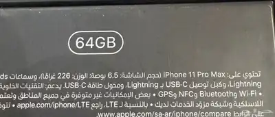 ايفون 11 برو ماكس 2