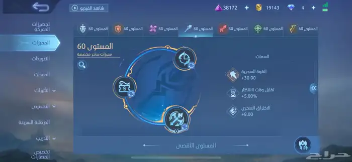 حساب موبايل ليجند 1