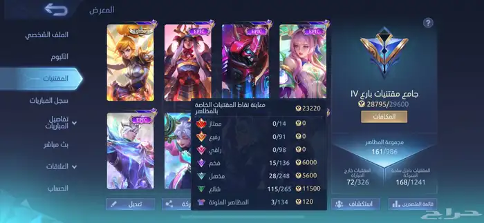 حساب موبايل ليجند 0