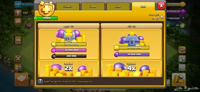 قريه كلاش اوف كلانس للبيع تاون17 شبه ماكس 3