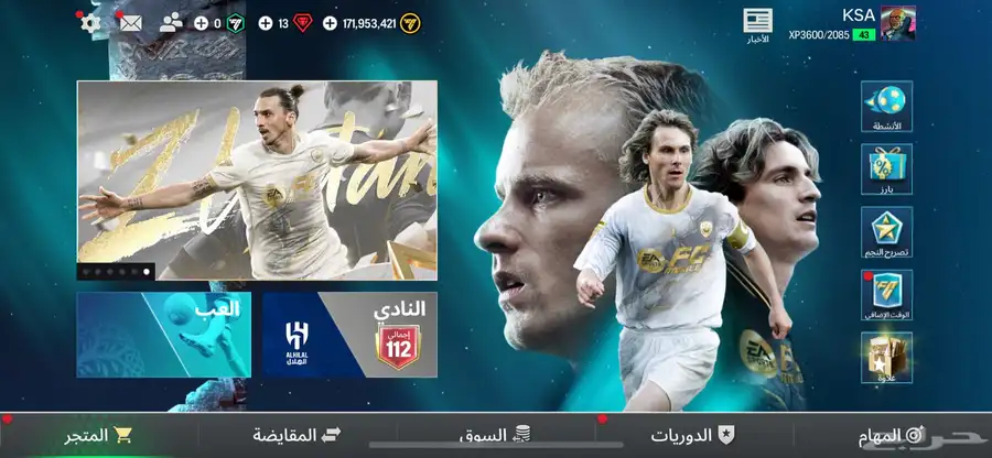 حساب فيفا للبيع اوفر112في 4لعيبه ينباعون المستوى43 index