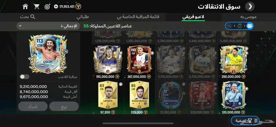 حساب فيفا للبيع اوفر112في 4لعيبه ينباعون المستوى43 index